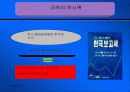 지식혁명보고서 6페이지