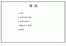 전자서명과 PKI 2페이지