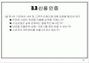 전자서명과 PKI 29페이지