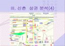 패션 유통 산업( 신촌 현대 백화점) 14페이지