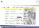 모유수유에 대한 올바른 이해와 접근, 장점 및 방법 6페이지