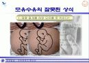 모유수유에 대한 올바른 이해와 접근, 장점 및 방법 7페이지