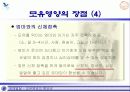 모유수유에 대한 올바른 이해와 접근, 장점 및 방법 14페이지