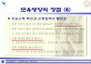 모유수유에 대한 올바른 이해와 접근, 장점 및 방법 16페이지