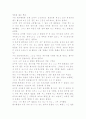 봉사활동을 하고나서.. 2페이지