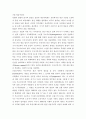 영국, 프랑스, 독일, 미국의 산업 혁명의 이동 4페이지