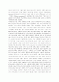 영국, 프랑스, 독일, 미국의 산업 혁명의 이동 5페이지