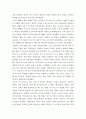 영국, 프랑스, 독일, 미국의 산업 혁명의 이동 7페이지