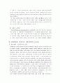 영국, 프랑스, 독일, 미국의 산업 혁명의 이동 9페이지
