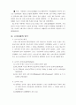 서양 연극사(고대~중세) 2페이지