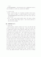 서양 연극사(고대~중세) 4페이지