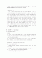 서양 연극사(고대~중세) 6페이지