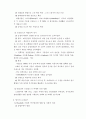 서양 연극사(고대~중세) 7페이지