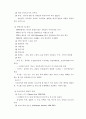 서양 연극사(고대~중세) 8페이지