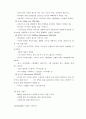 서양 연극사(고대~중세) 9페이지
