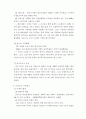 서양 연극사(고대~중세) 10페이지