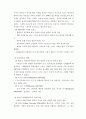 서양 연극사(고대~중세) 11페이지