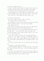 서양 연극사(고대~중세) 14페이지