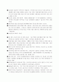 세계화의 덫 요약집 및 나의 견해 2페이지