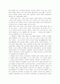 영화 ‘스텝맘’에 나타난 가족관계 2페이지