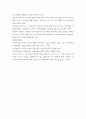 스토리보드 9페이지