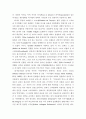아서왕과 그의 일대기 2페이지