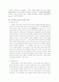 아서왕과 그의 일대기 3페이지