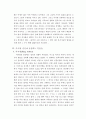 아서왕과 그의 일대기 4페이지