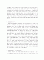 아서왕과 그의 일대기 5페이지