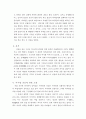 아서왕과 그의 일대기 6페이지
