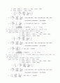 중첩 및 가역의 원리 4페이지