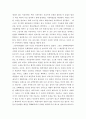 ‘에린 브로코비치’와 환경보호 정책 2페이지