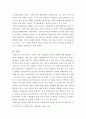 ‘에린 브로코비치’와 환경보호 정책 4페이지