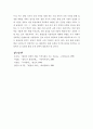 ‘에린 브로코비치’와 환경보호 정책 5페이지