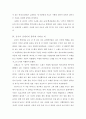 영화 ‘ 글루미 썬데이 ’에 나타난 색의 의미 4페이지