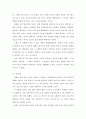 영화 ‘ 글루미 썬데이 ’에 나타난 색의 의미 5페이지