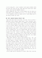 예술과 외설, 그 모호한 경계 2페이지
