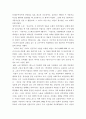 예술과 외설, 그 모호한 경계 3페이지