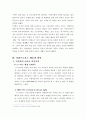 예술과 외설, 그 모호한 경계 4페이지