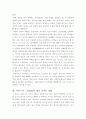 우리나라 입시제도의 문제점과 해결방안 2페이지