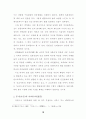 일본 문화의 이중성 13페이지
