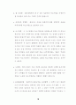 일본 문화의 이중성 19페이지