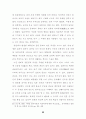일본 문화의 이중성 24페이지