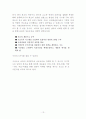 난타의 성공 스토리 13페이지