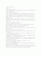 교육과정의 역사적 기초 2페이지