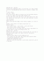 [인문과학] 교육과정의 유형 요약, 정리한 자료 3페이지