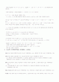 수요의 가격탄력성에 대하여 6페이지