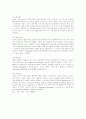 필수원소 3페이지