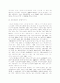석굴암 본존불상의 미술사적 가치 2페이지