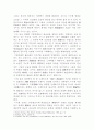 석굴암 본존불상의 미술사적 가치 3페이지